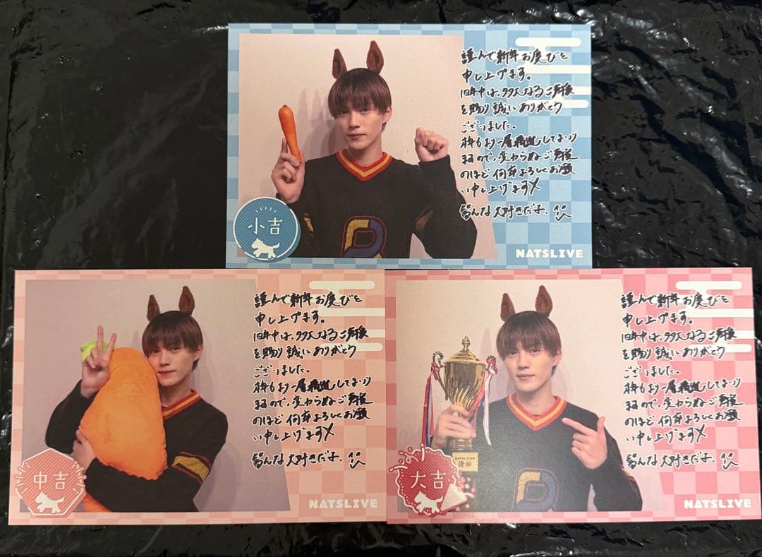 簡秀吉 NATSLIVE 年賀状