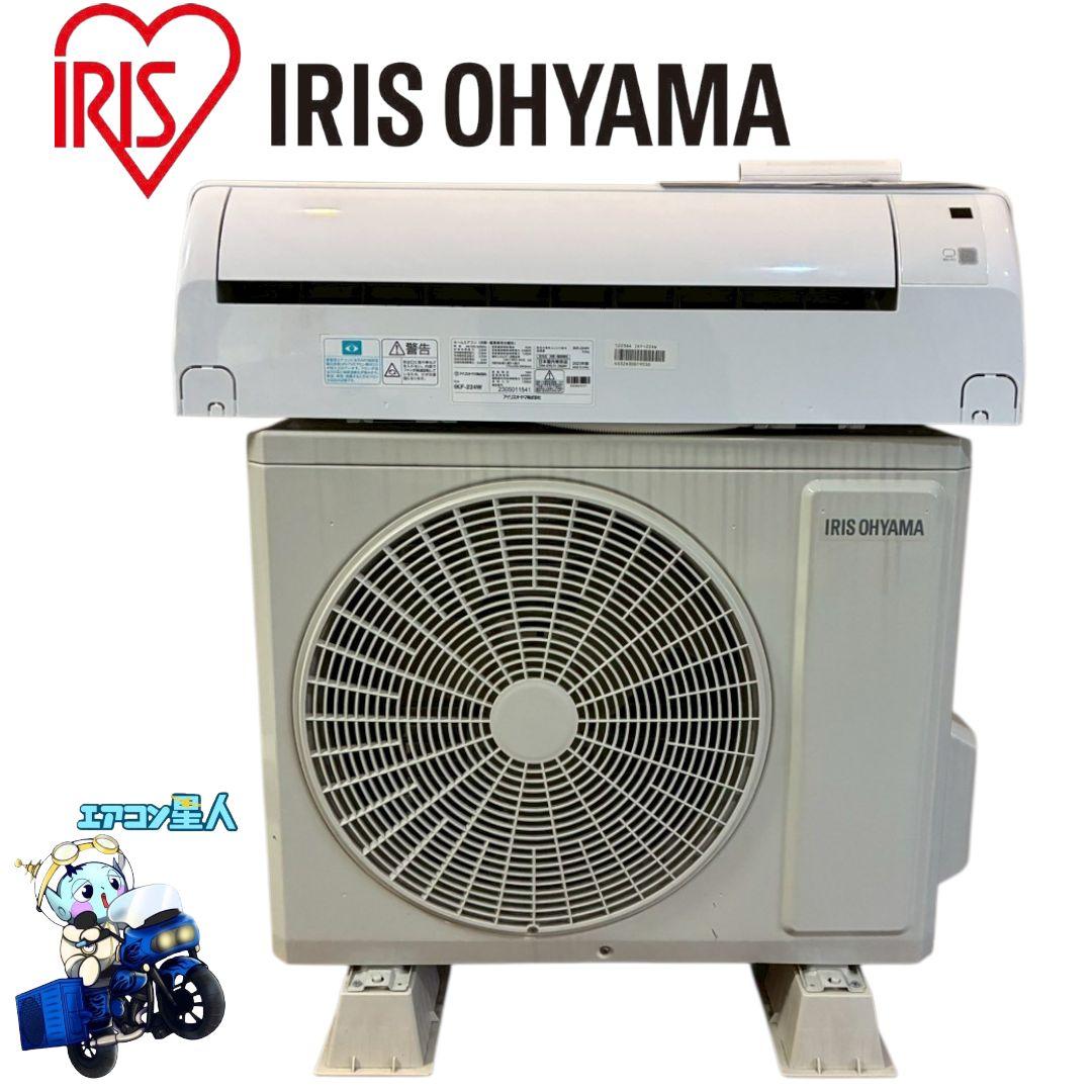 2114 アイリスオーヤマ【IKF-224W】2023年製 6畳 エアコン 中古