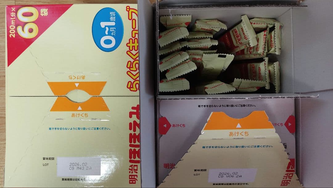 賞味期限 2026年2月 明治 ほほえみ らくらくキューブ 200ml×109個