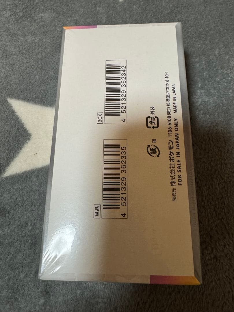 【新品シュリンク付き】ポケモン テラスタルフェスEX BOX 10パック入り