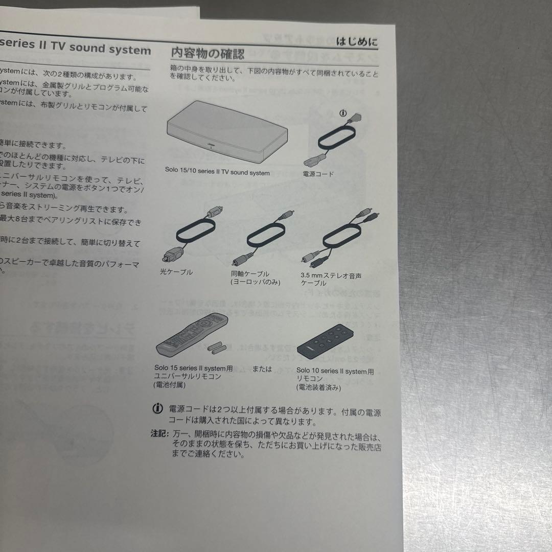 BOSE Solo 15/10 seriesⅡ TV sound system
