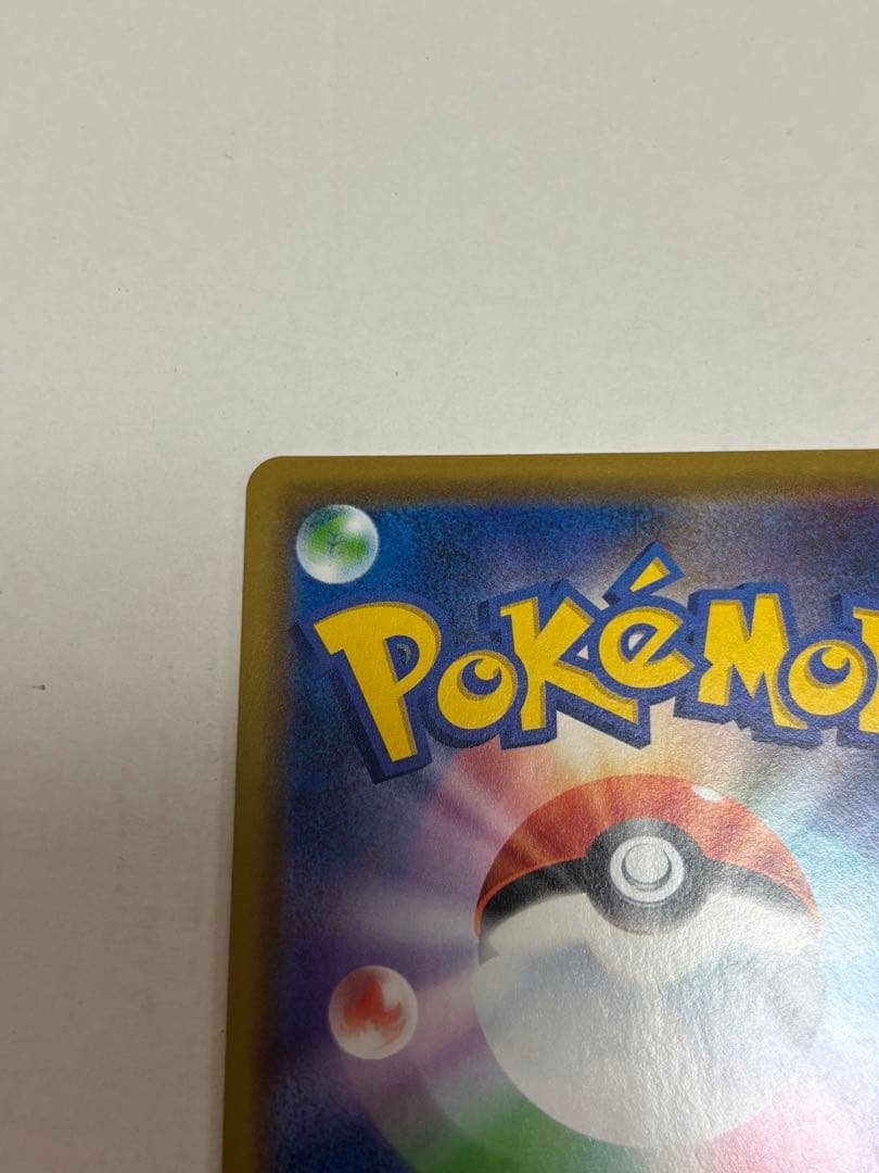 海で遊ぶピカチュウ プロモ ポケモンセンター真夏のピカピカ大作戦キャンペーン