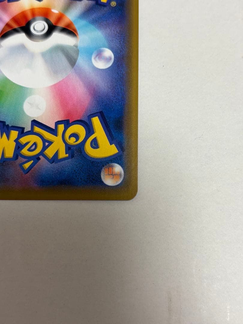 海で遊ぶピカチュウ プロモ ポケモンセンター真夏のピカピカ大作戦キャンペーン