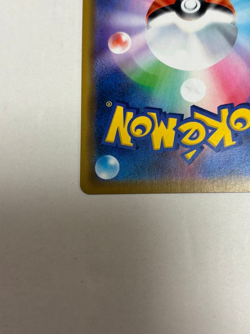 海で遊ぶピカチュウ プロモ ポケモンセンター真夏のピカピカ大作戦キャンペーン