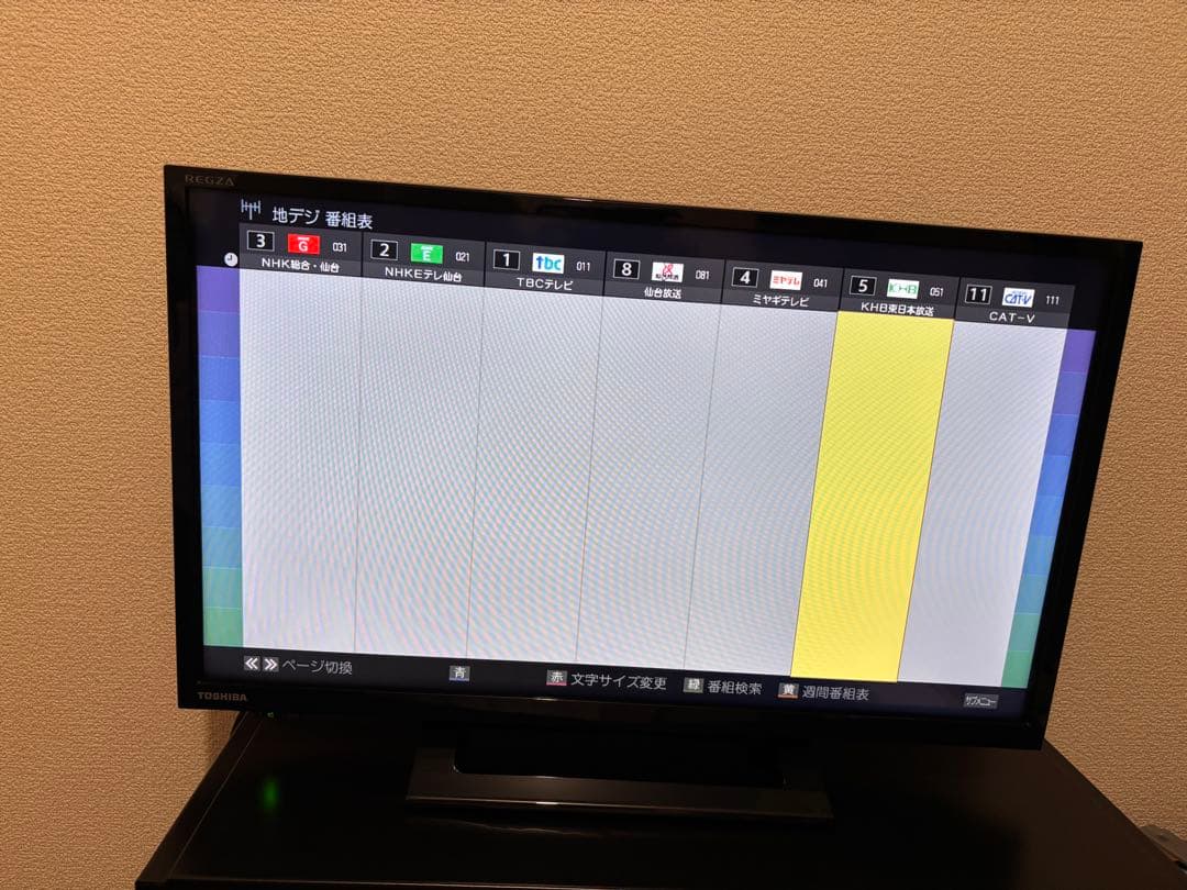 東芝 24V型 液晶テレビ レグザ 24S24 ハイビジョン 外付けHDD