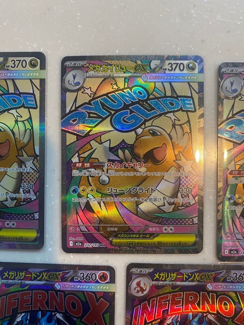 メガドリームex maまとめ売り　リザードン　ゲンガー　カイリューなど