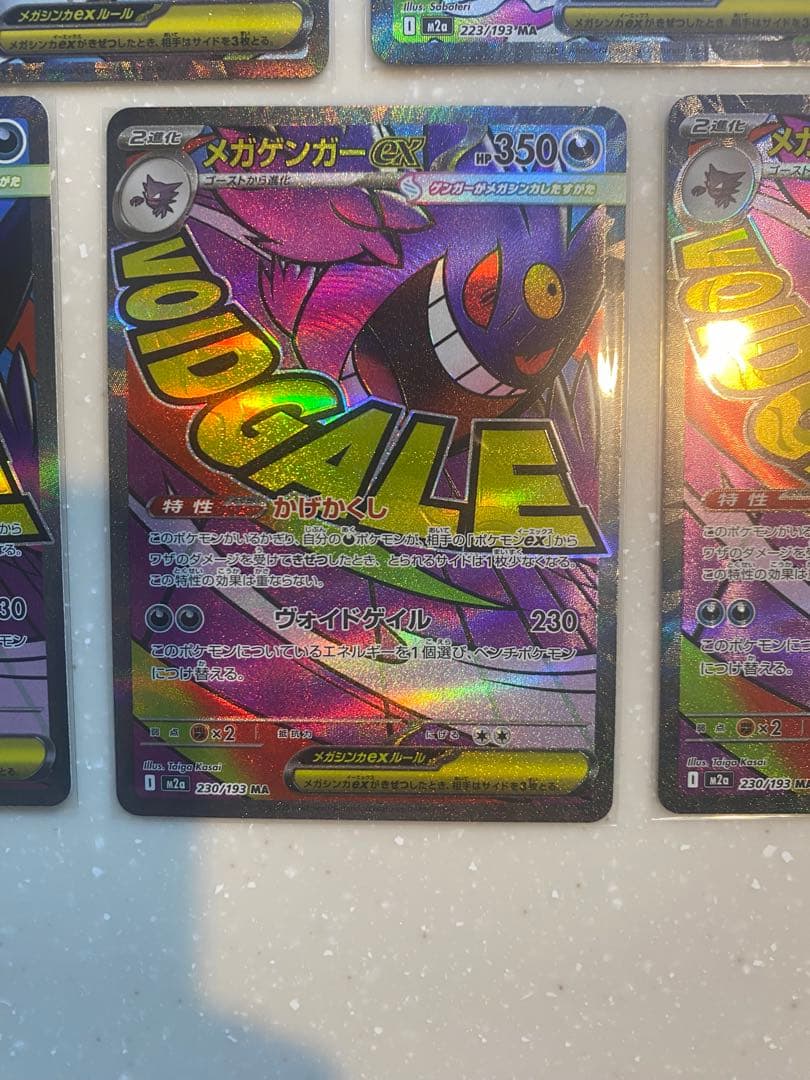 メガドリームex maまとめ売り　リザードン　ゲンガー　カイリューなど