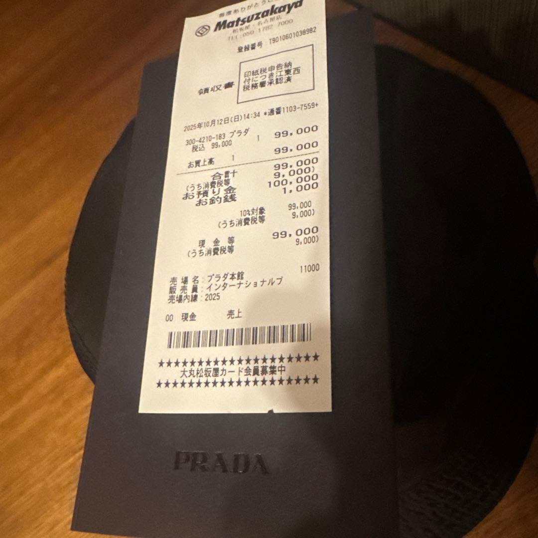 PRADA ナイロン バケットハット XLサイズ ブラック