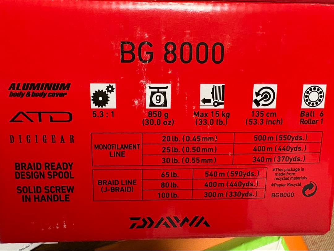 ダイワ BG 8000