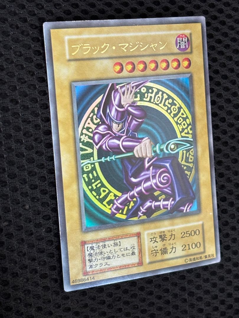 メ*ズ様 極美品　ブラック・マジシャン　初期　ウルトラレア　遊戯王