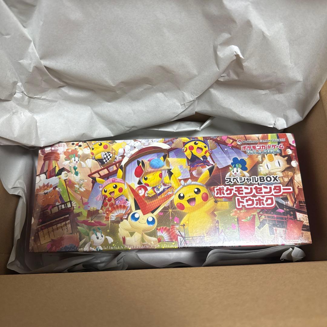 【新品未開封】シュリンク付きポケモンセンター トウホク スペシャルBOX
