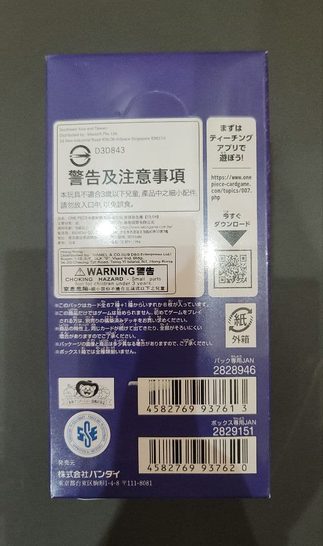 テープ付きBOX ONE PIECEカードゲーム EGGHEAD CRISIS