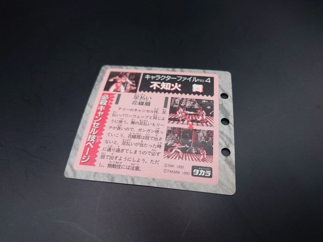 希少★コレクションページ　餓狼伝説　不知火舞　キラ　第2弾