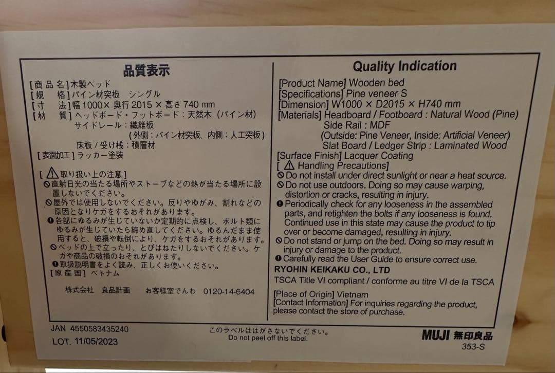 【引取限定】無印良品 シングルベッド フレーム パイン材 管理No.i4