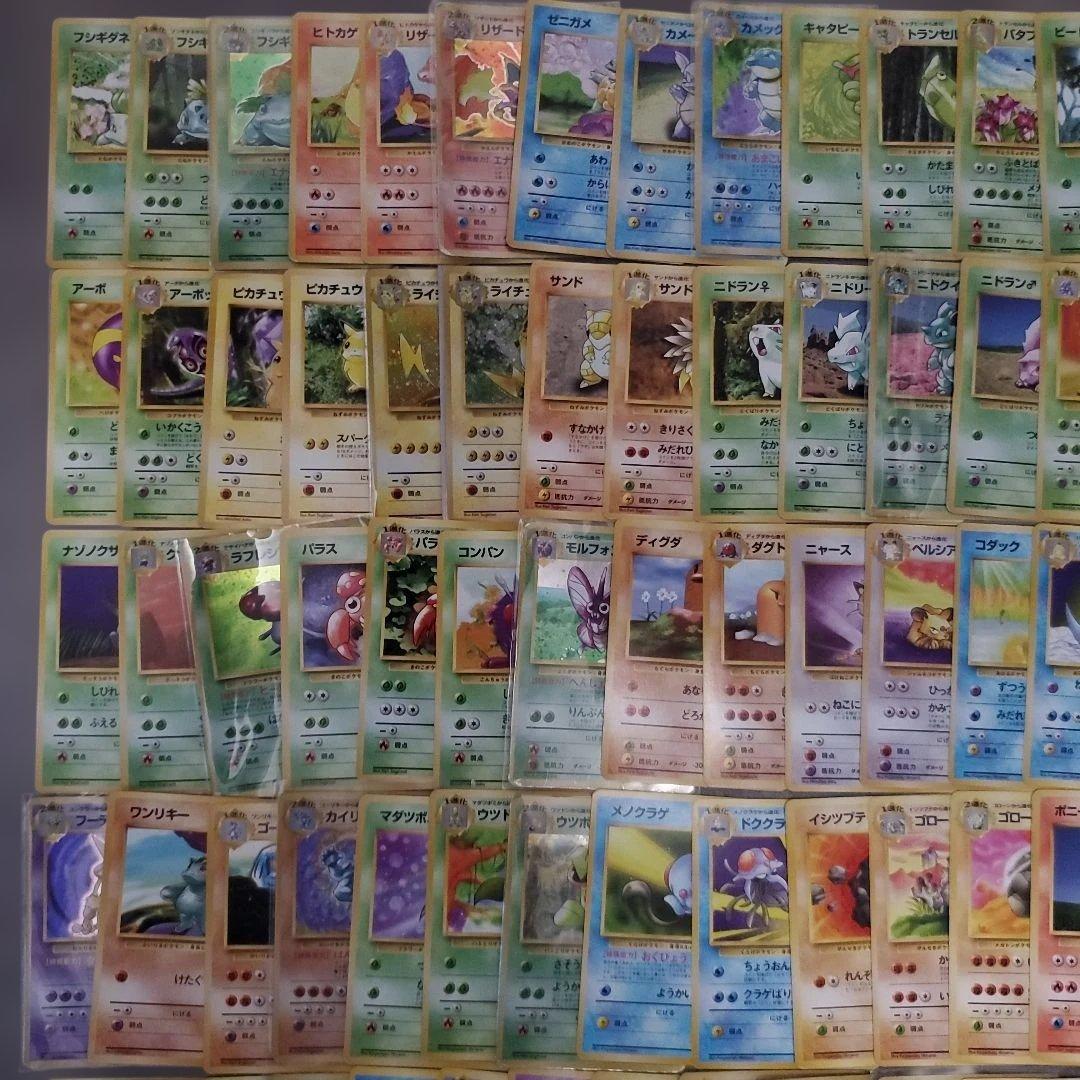 旧裏1~3弾ポケモンカード 151匹＋‪α‬フルコンプリートセット