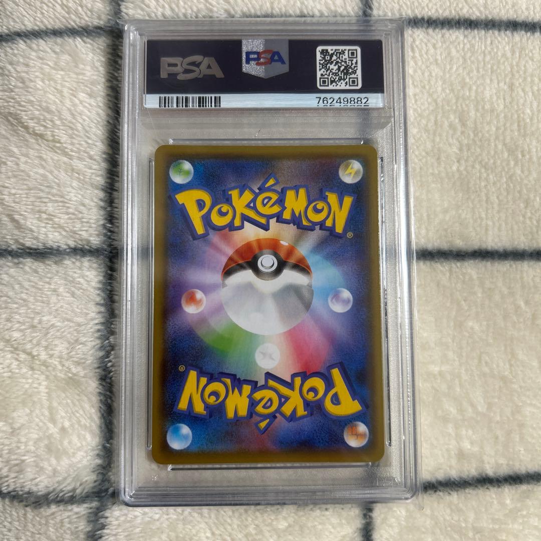 PSA10 ブースターV SA SR イーブイヒーローズ 073/069