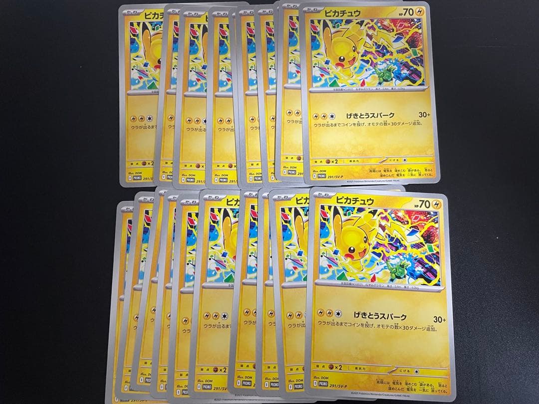 ピカチュウ　げきとうスパーク