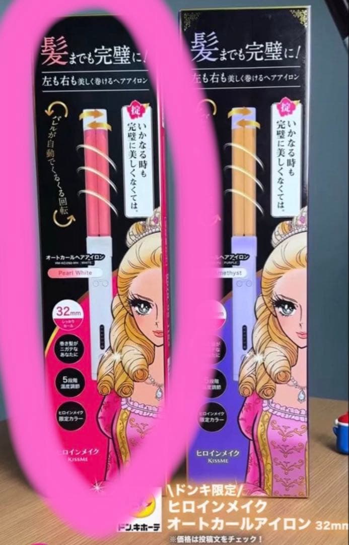 ヒロインメイク カールアイロン 32mm ピンク