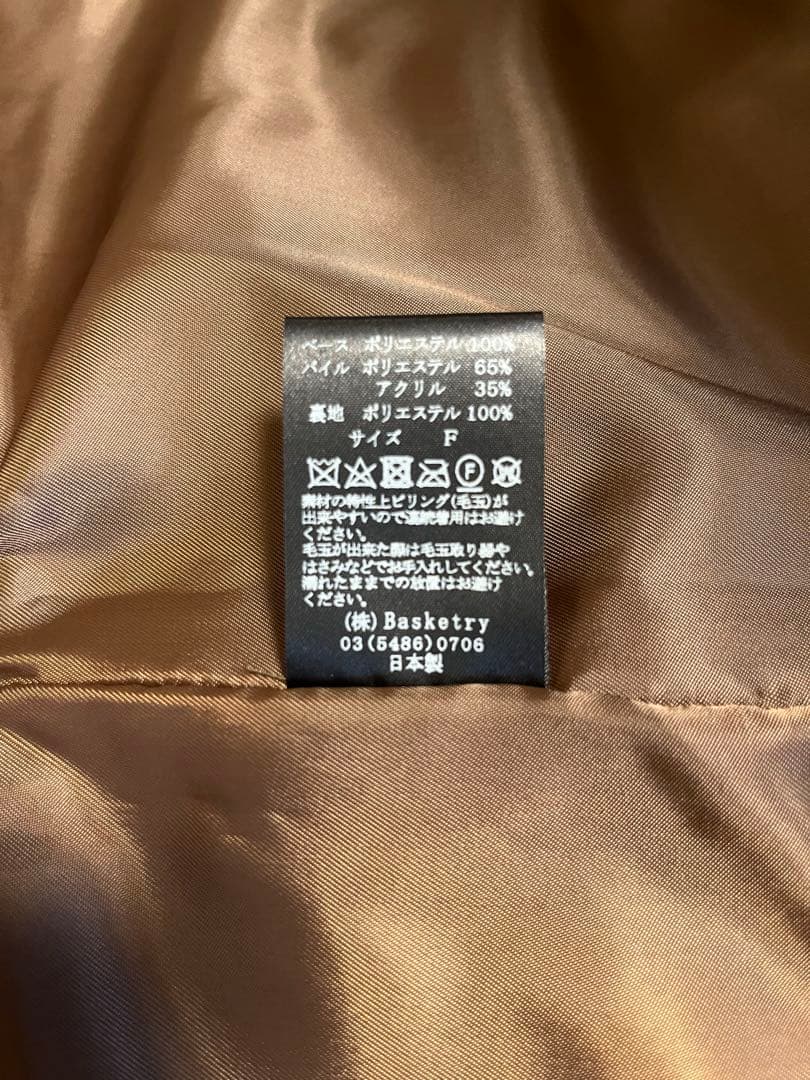 ハグオーワー＊ファーベスト＊ブラウン＊ショート丈＊新品タグ付き