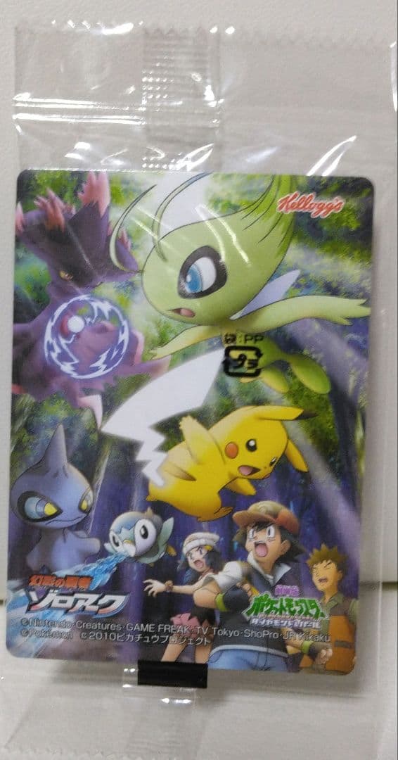 ケロッグポケモンカード