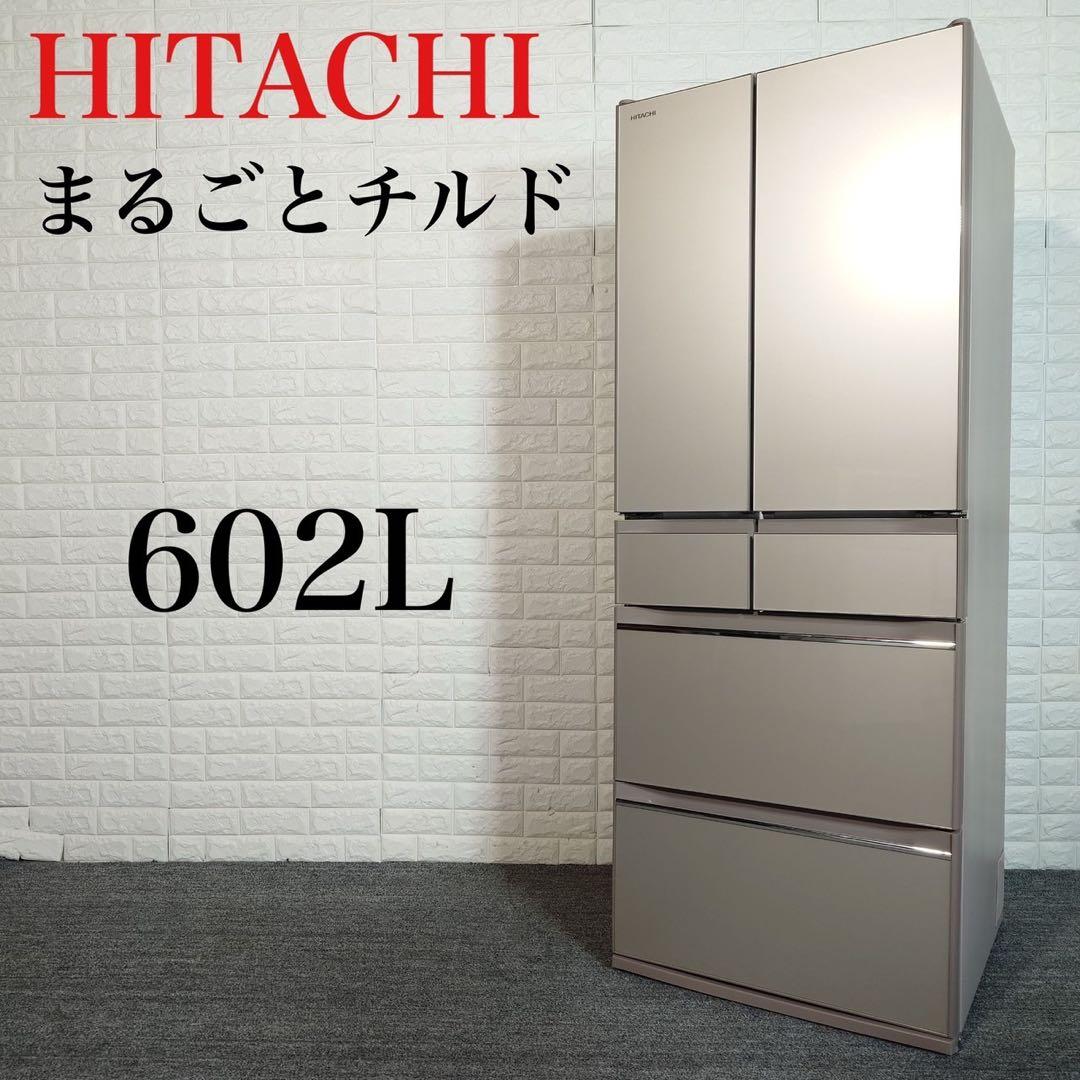 HITACHI 日立 冷蔵庫 R-HW60K(XN) 602L 大容量 A084