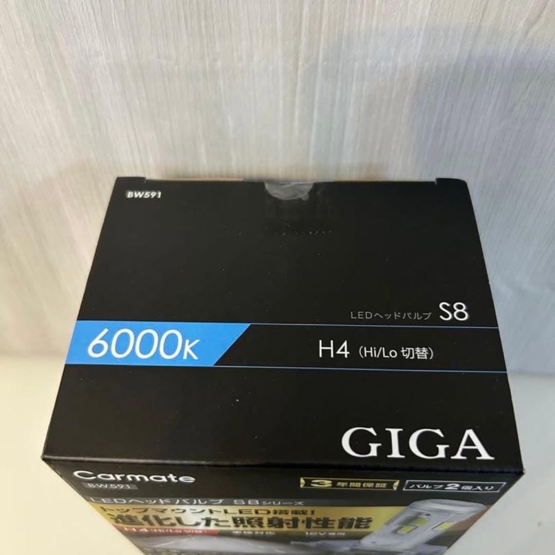 カーメイト BW591GIGA LEDヘッドバルブ S8 6000K H4