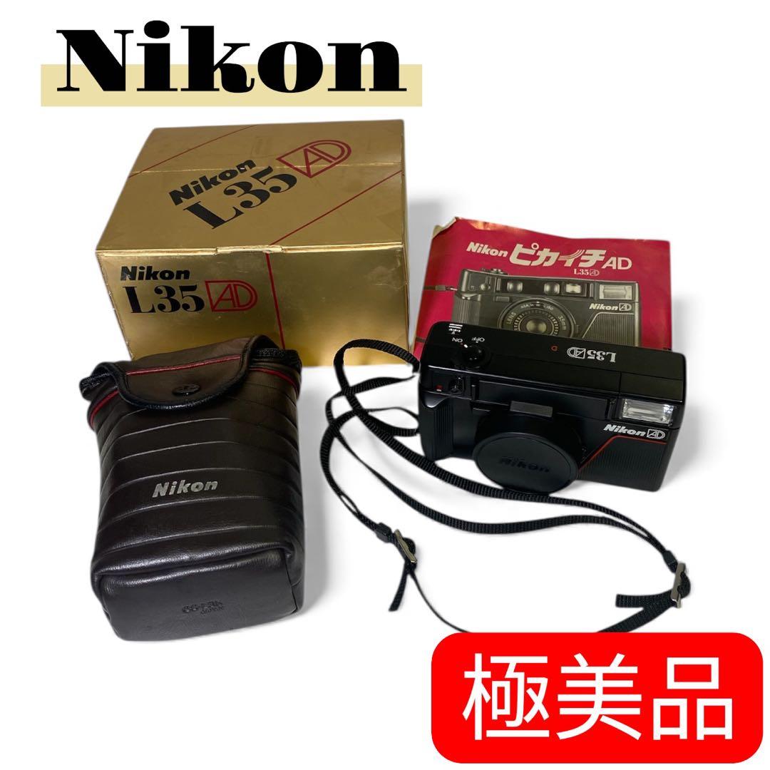極美品✨Nikon L35 AD ピカイチ　ISO1000 箱付き