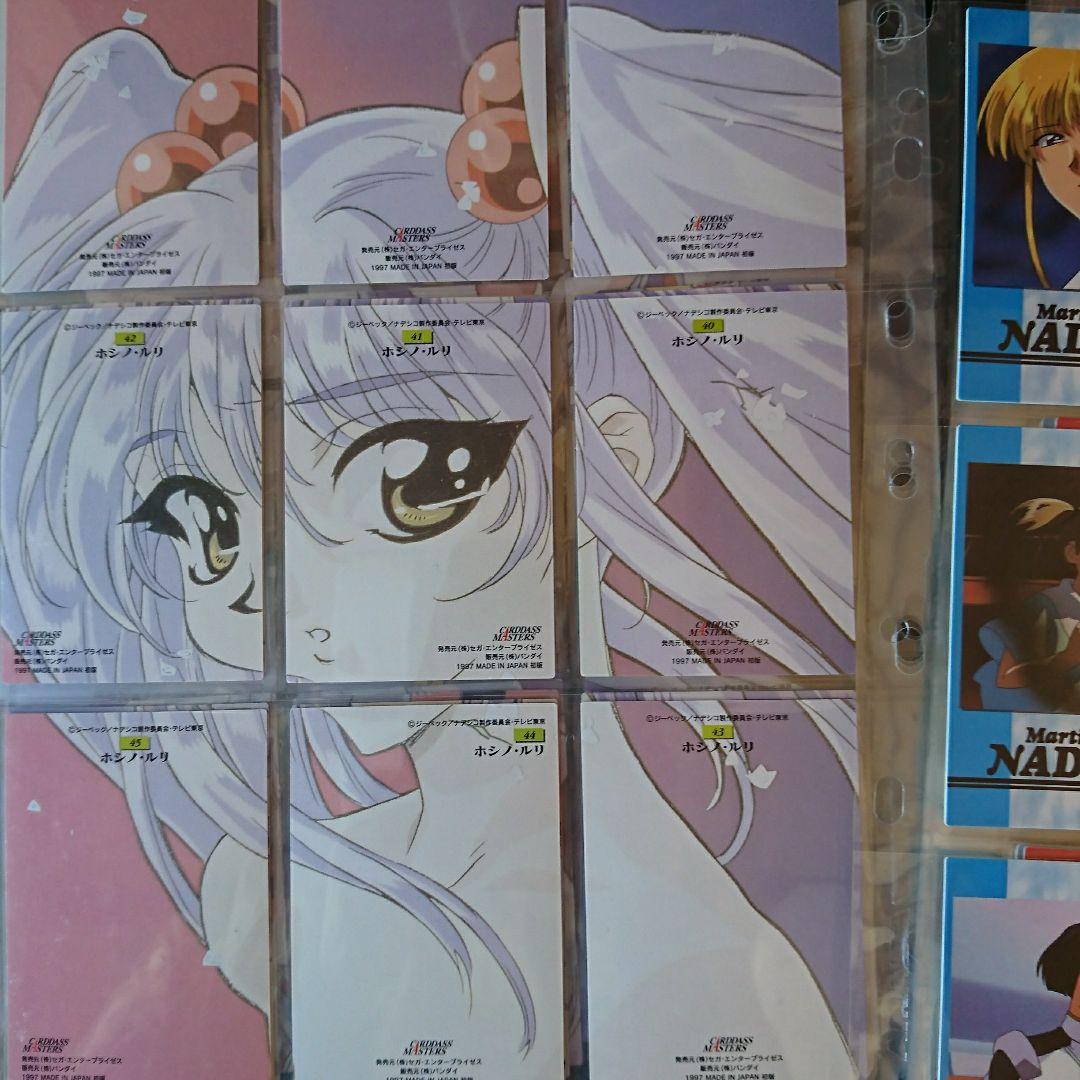 機動戦艦ナデシコ2　熱血カードでいこう　コンプリート