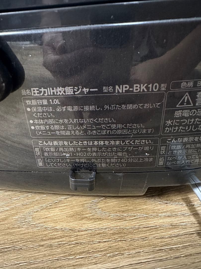 象印 圧力IH炊飯ジャー 極め炊き NP-BK10 BA 5.5合 炊飯器