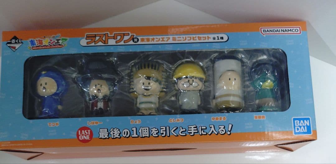 一番くじ東海オンエア ラストワン賞 ミニソフビセット