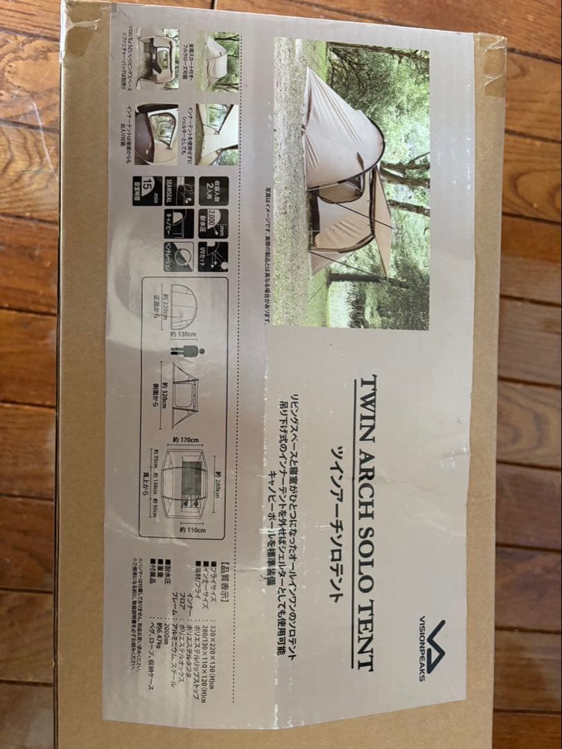 TWIN ARCH SOLO TENT ベージュ 1人用