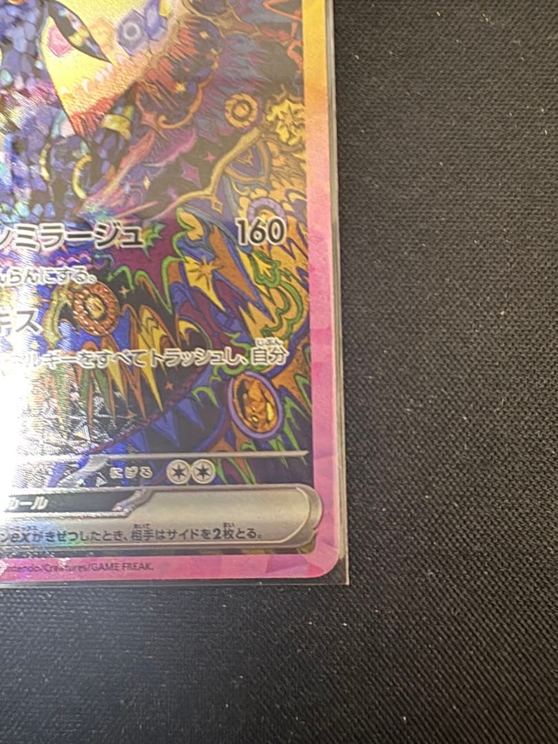ポケカ引退品 ブラッキーex sar PSA10可能性高！ケース付き！
