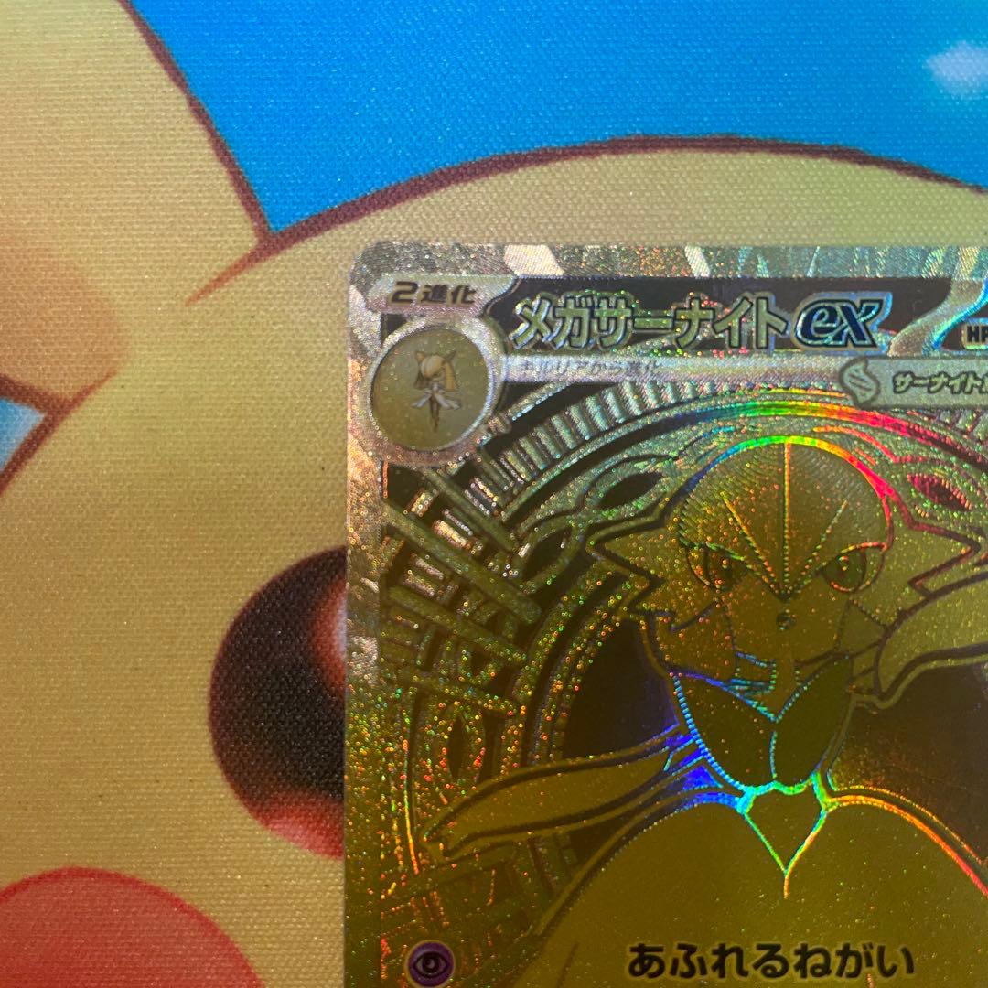 ポケモンカード　メガサーナイトex mur