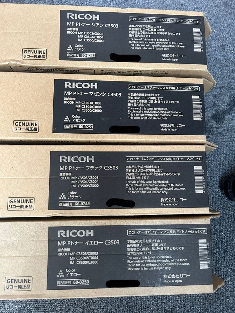 RICOH MP P トナー c3503 4色 正規品③