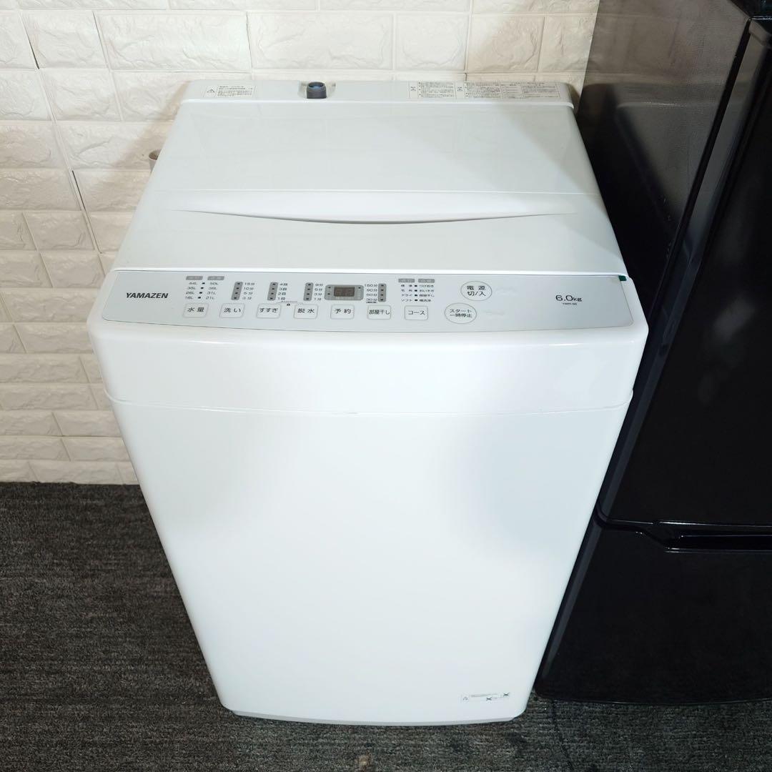 山善 生活家電 3点セット 冷蔵庫 洗濯機 電子レンジ 高年式 J071