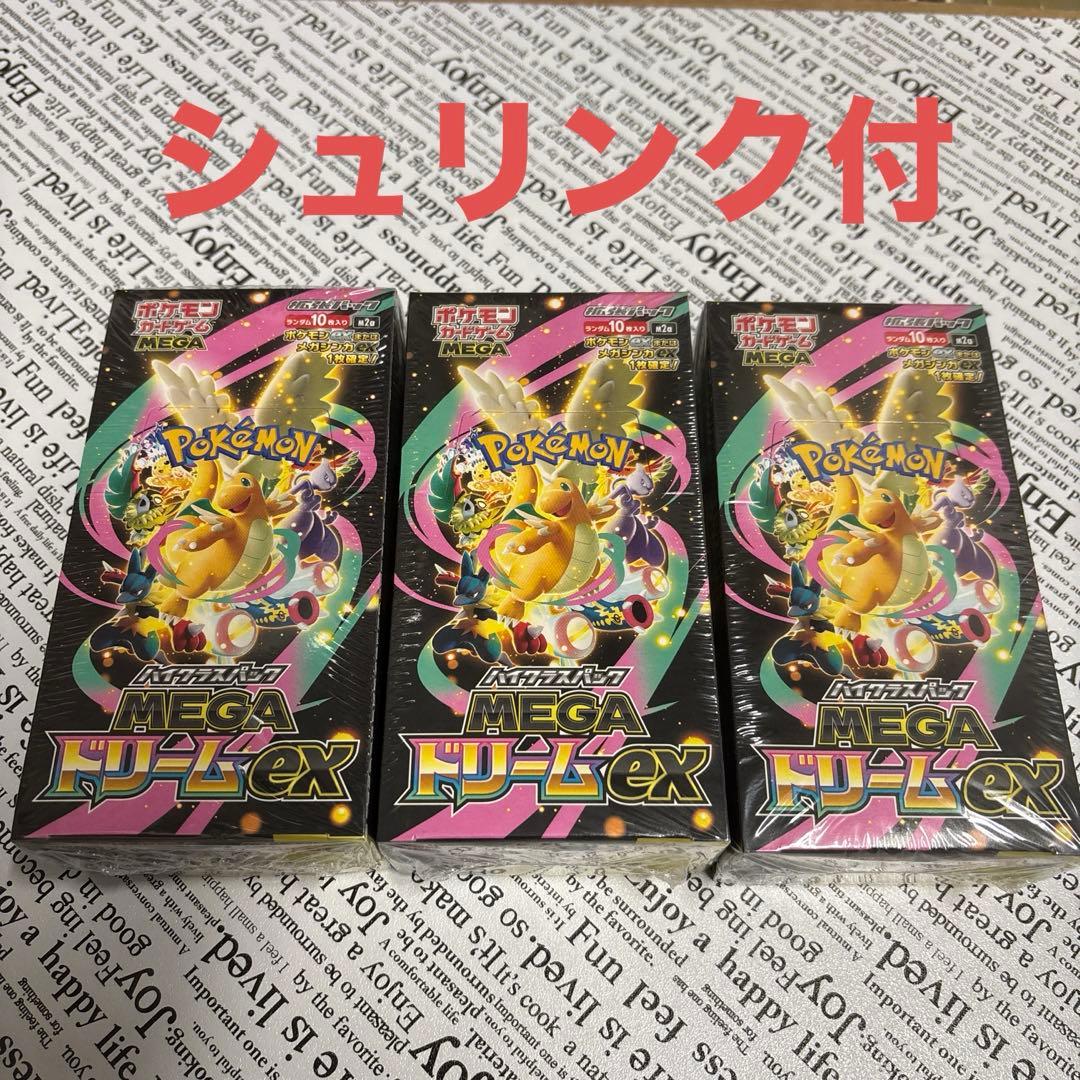 ポケモンカードゲーム MEGAドリームEX 3boxセット