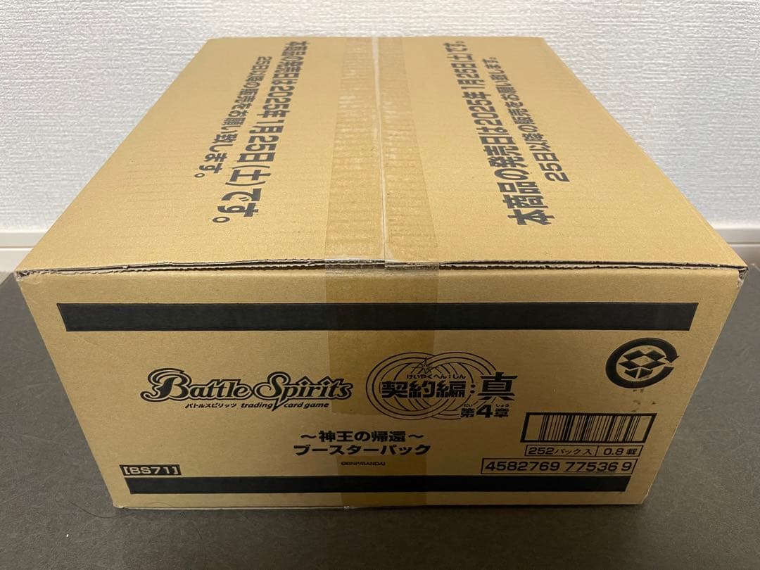 バトスピ 契約編:真 第4章 神王の帰還 ブースター　カートン1箱(14BOX)