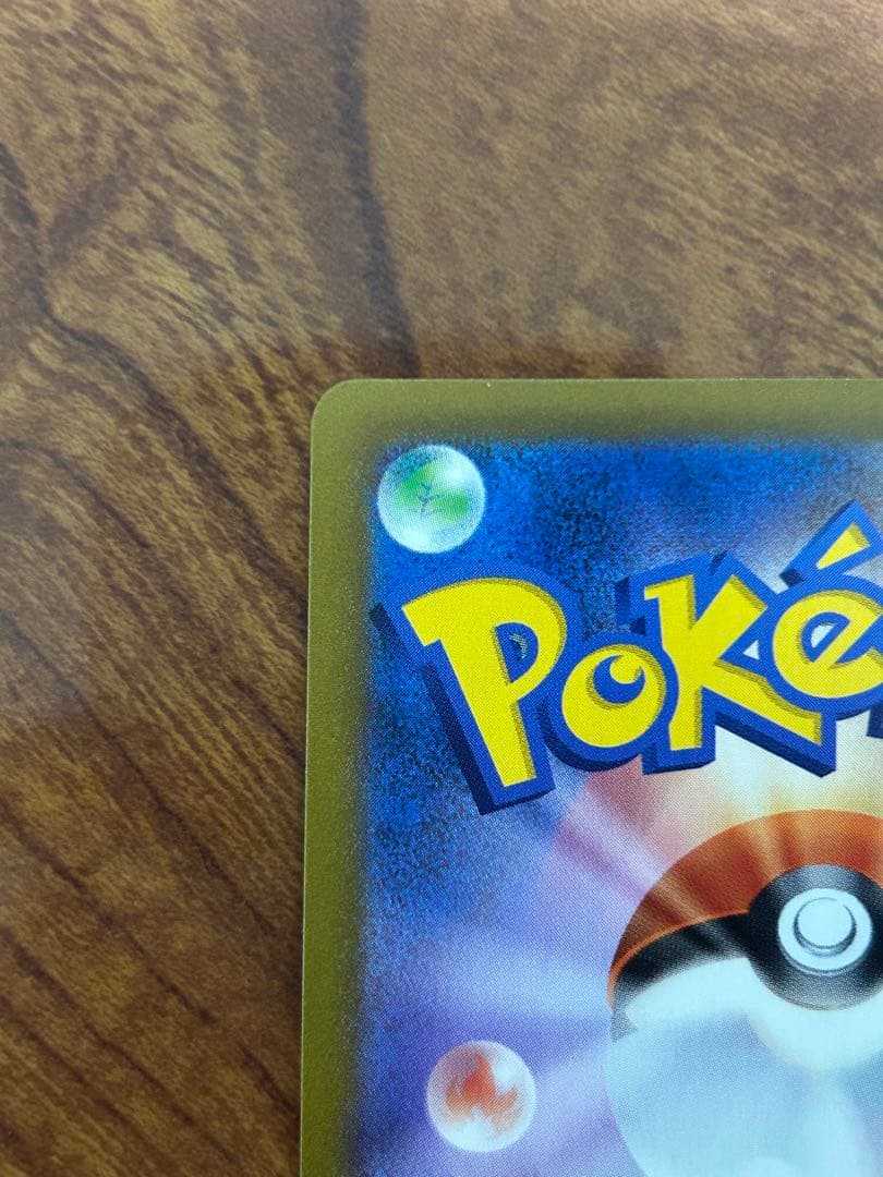 ポケモンカード ピカチュウV CSR S8b 222/184