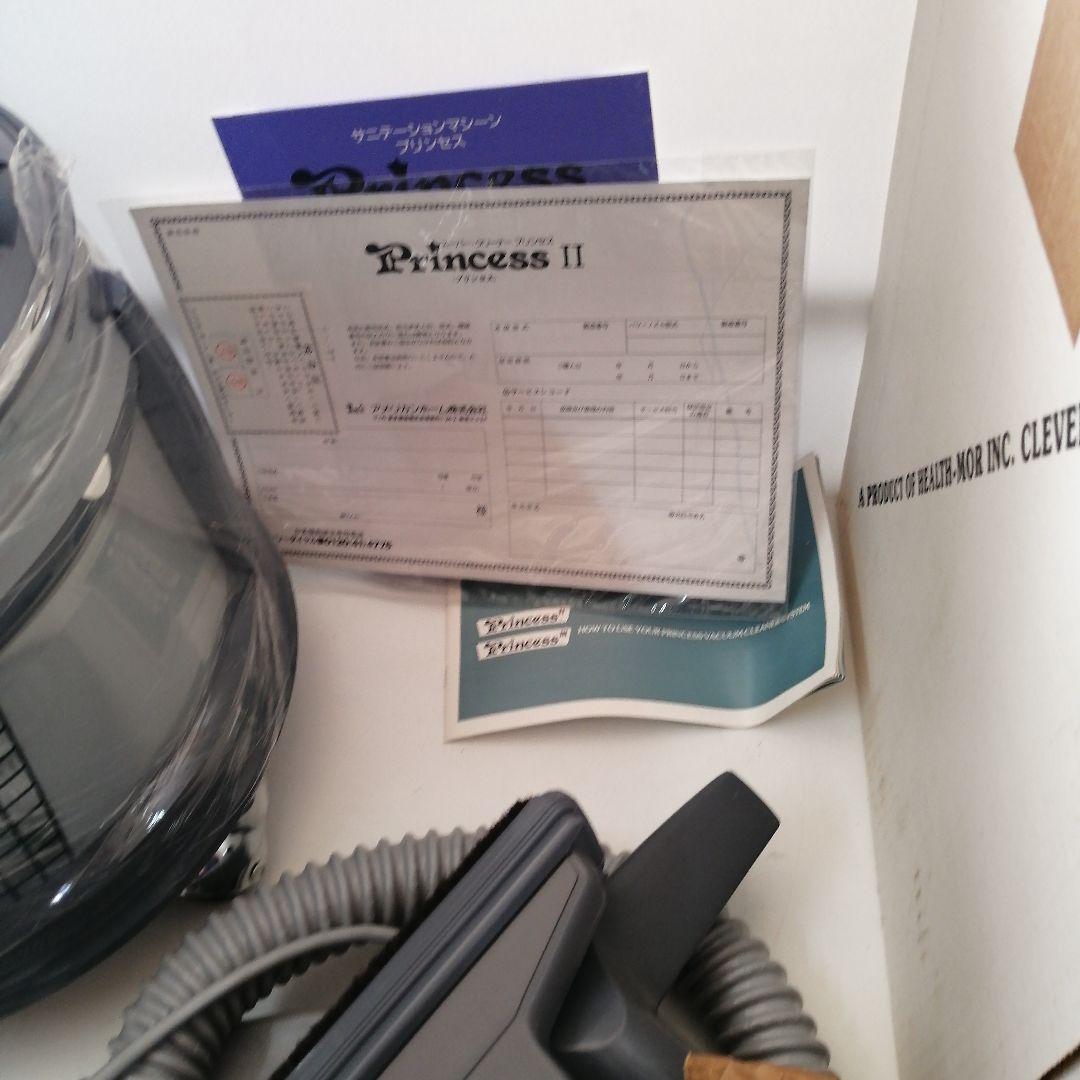 新品　希少　プリンセス2　大型 掃除機　　ヘルスモア社　アメリカンホーム
