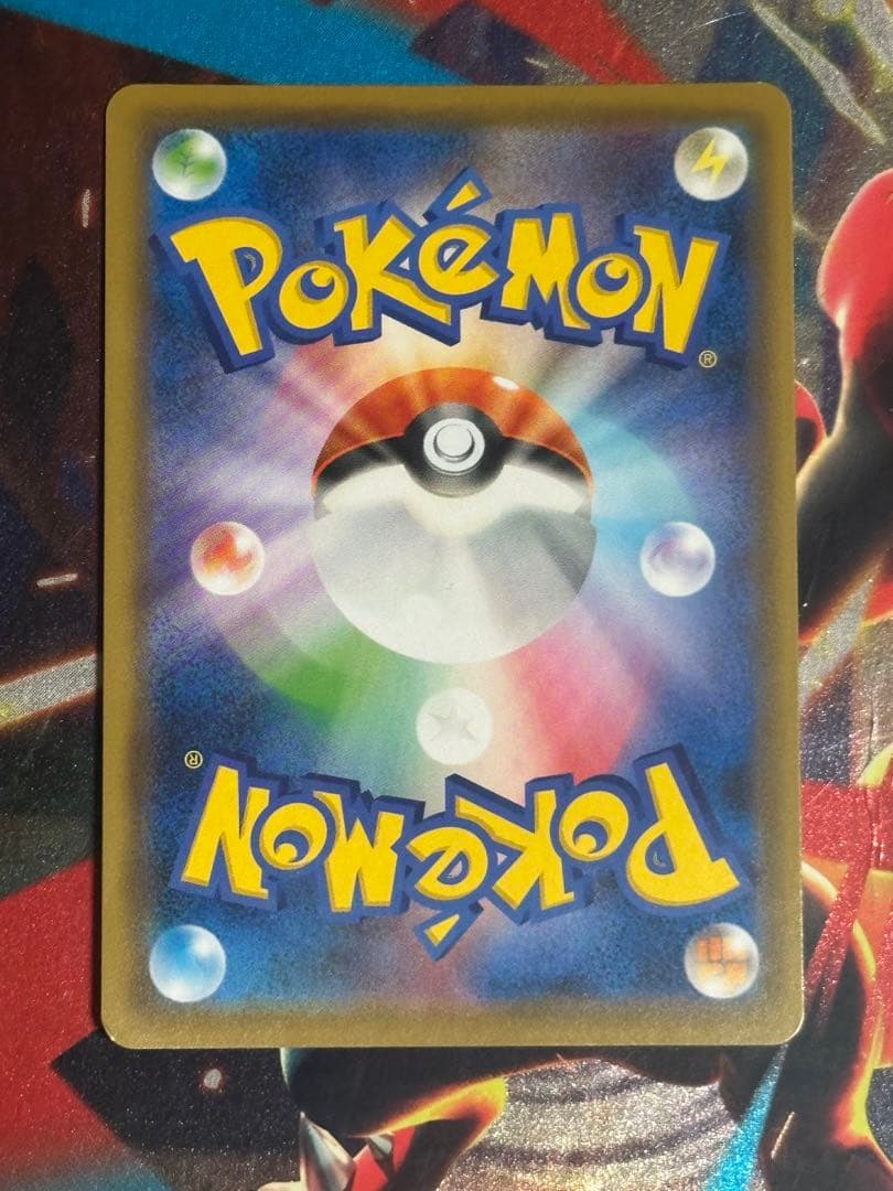 ボスの指令 サカキ SR