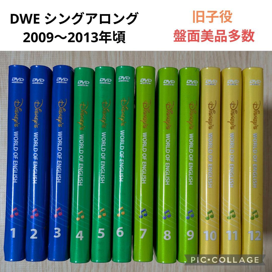 117‐⑮DWE ディズニー英語システム シングアロングDVD