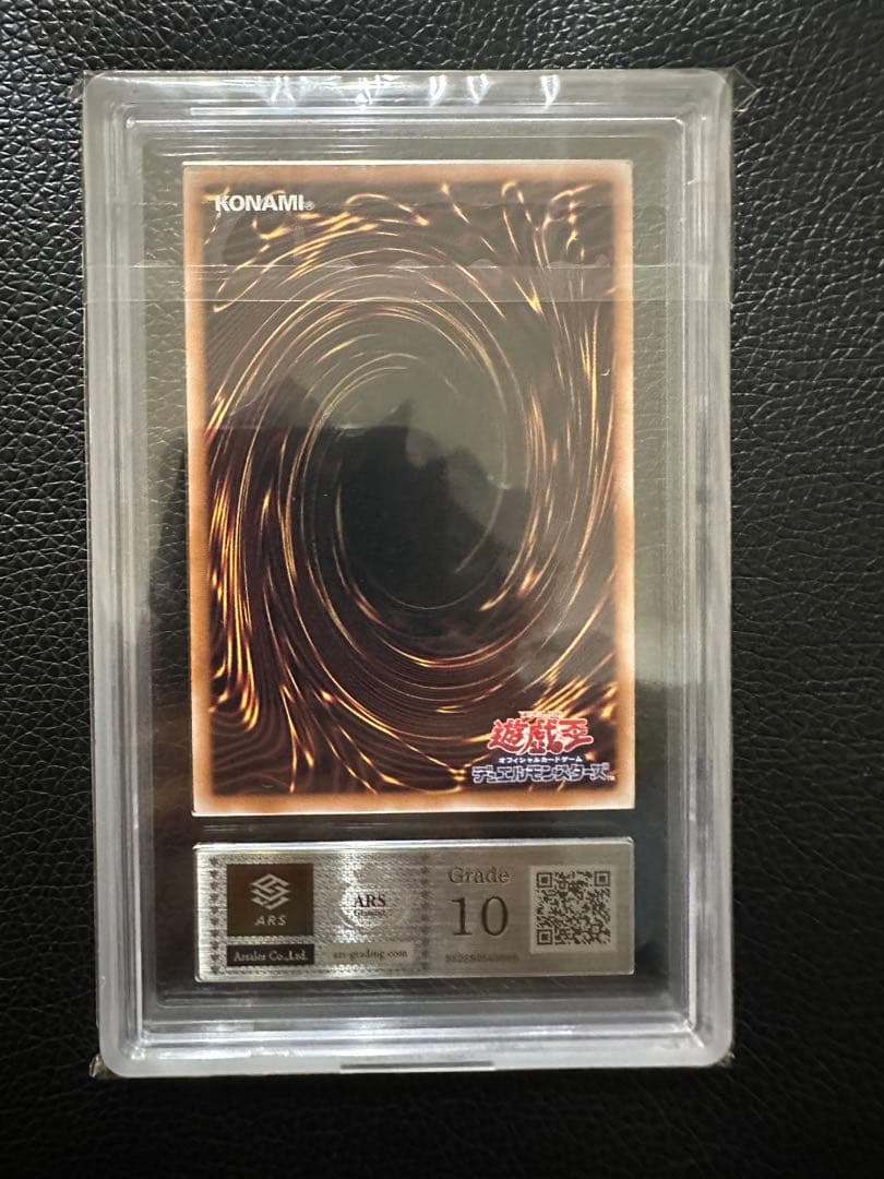 清冽の水霊使いエリア　クオシク ARS10 PSA10