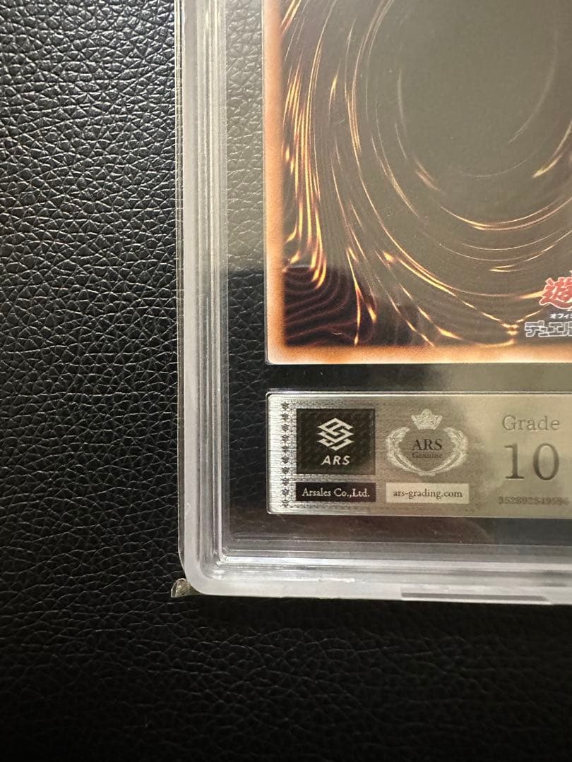 清冽の水霊使いエリア　クオシク ARS10 PSA10