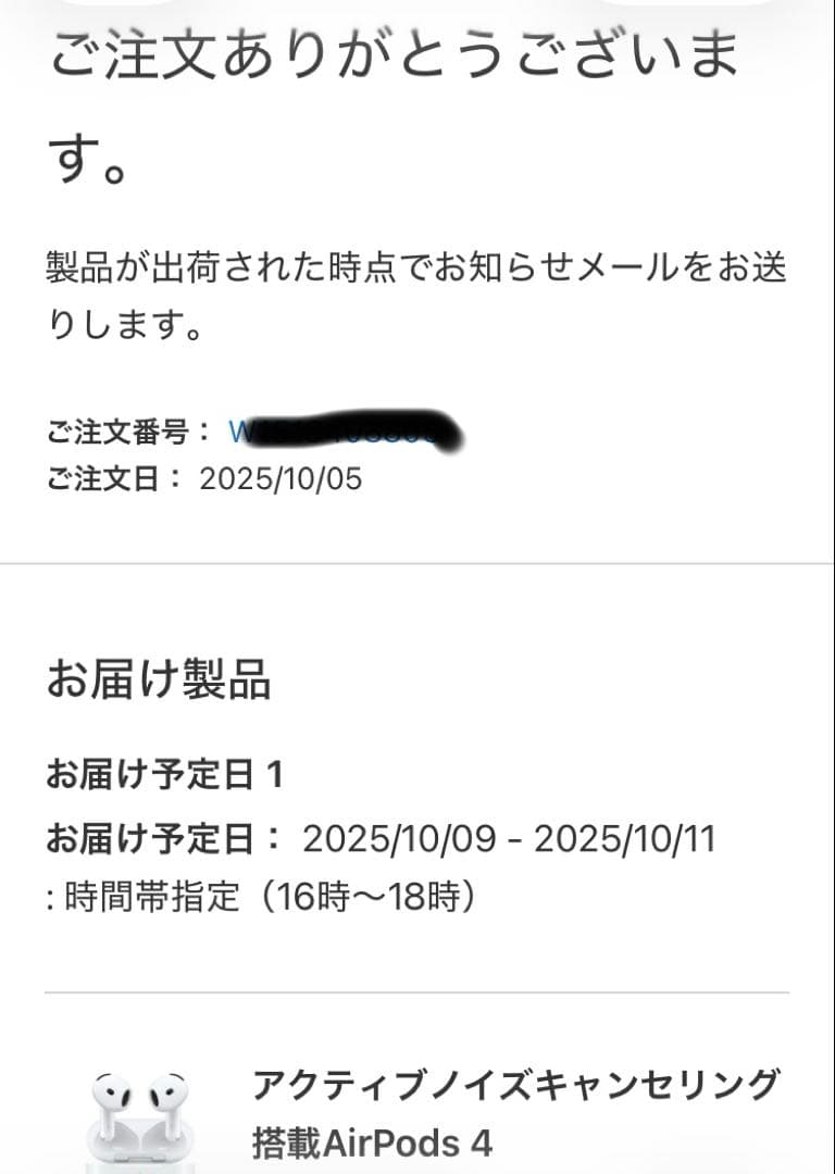 新品未開封Apple AirPods 4 （ANC）MXP93J/A