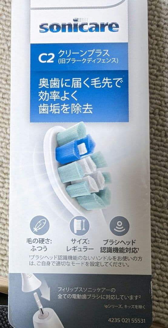 フィリップス ソニッケアー HX6809 純正替えブラシセット