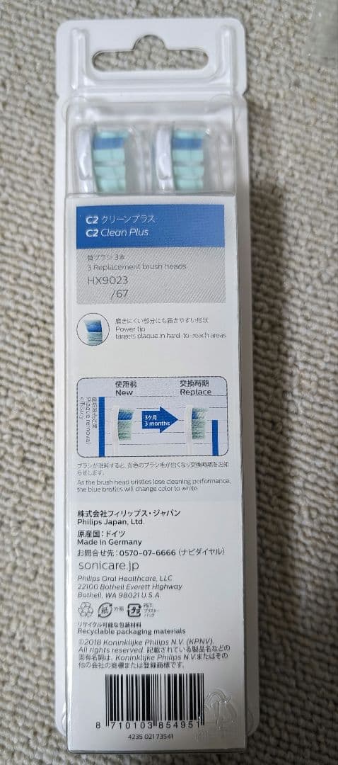 フィリップス ソニッケアー HX6809 純正替えブラシセット