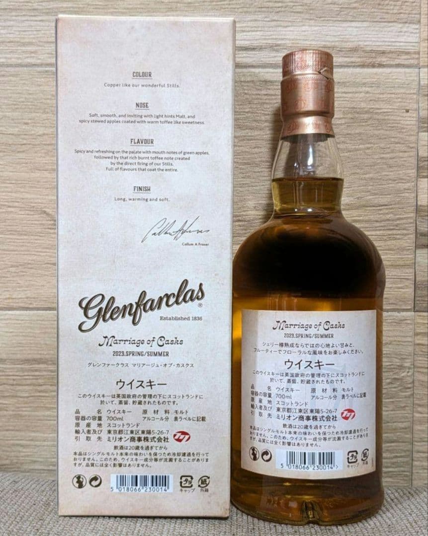 グレンファークラス　マリアージュ　オブ　カスク