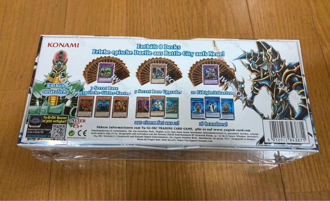 スピードデュエル　バトルシティボックス