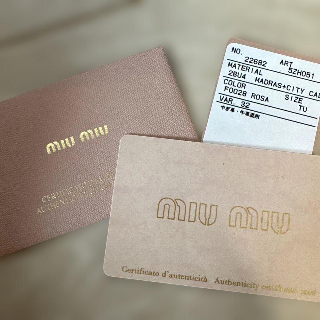 miumiu チェーン バック