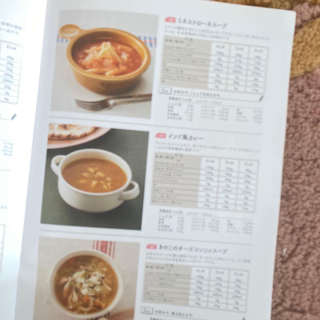 スープリーズR、スープメーカー　離乳食、介護食、